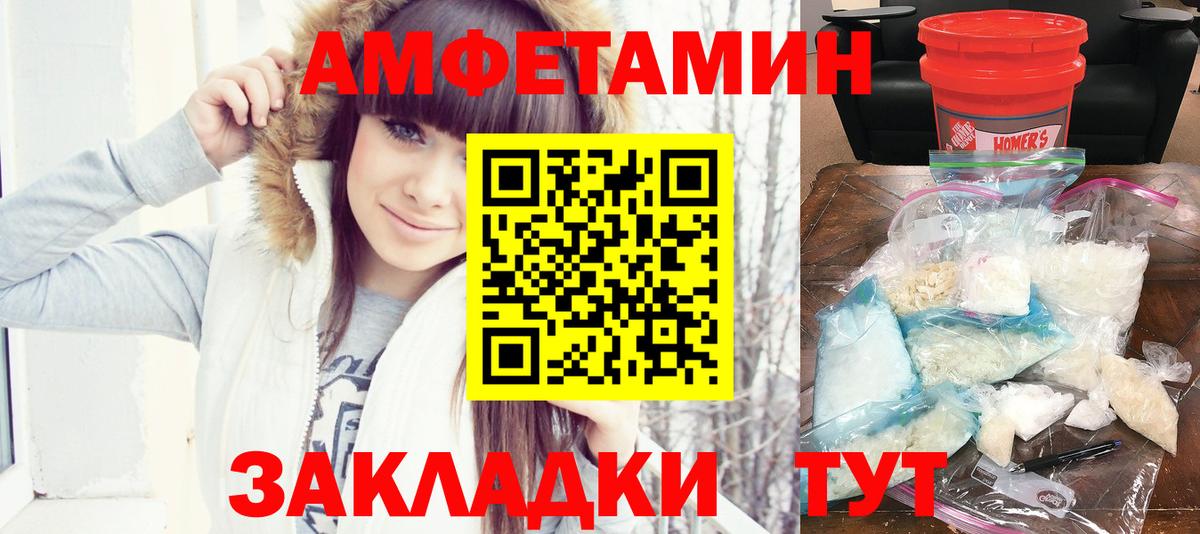Амфетамин  Вход с VPN  Кимовск  Амфетамин Розовый 
