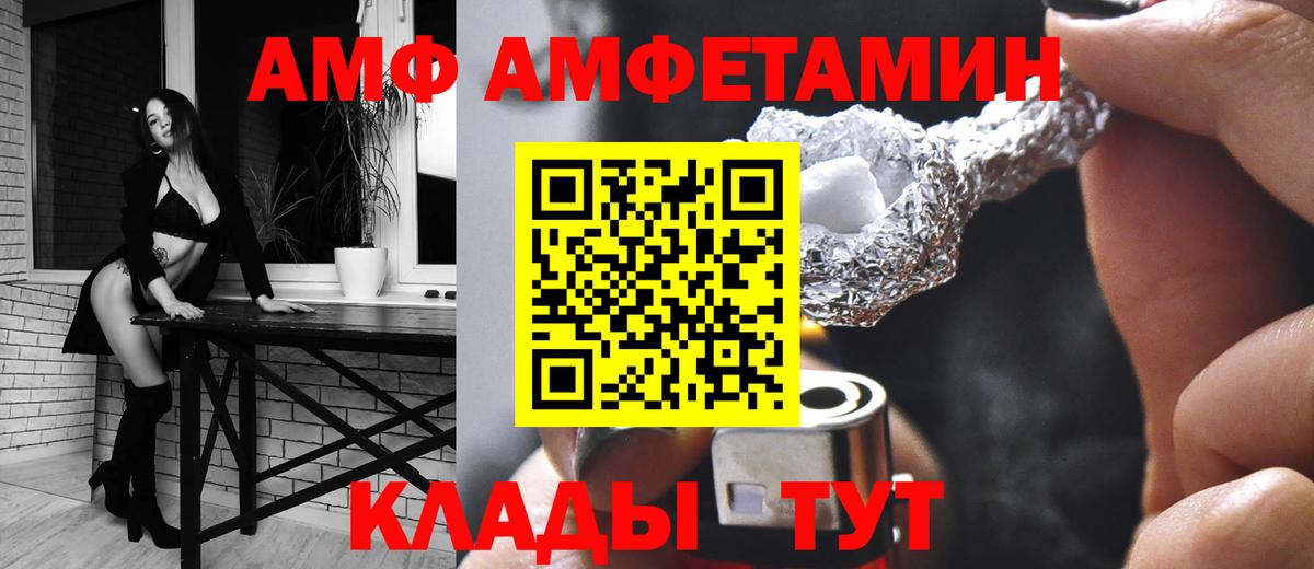 Амфетамин VHQ Кимовск