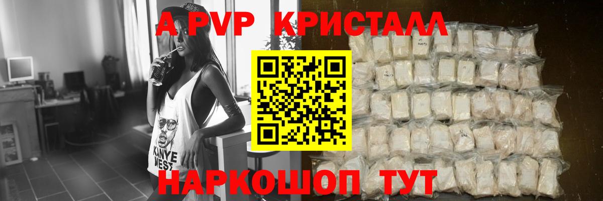 Alpha PVP крисы CK Кимовск