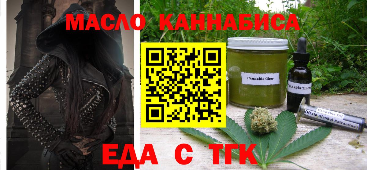 Cannafood конопля  Вход с VPN  Кимовск 