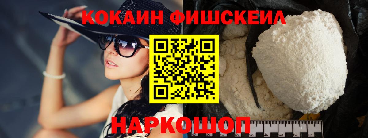 Кокаин Эквадор  Cocaine Колумбийский  Вход с VPN  Кимовск 