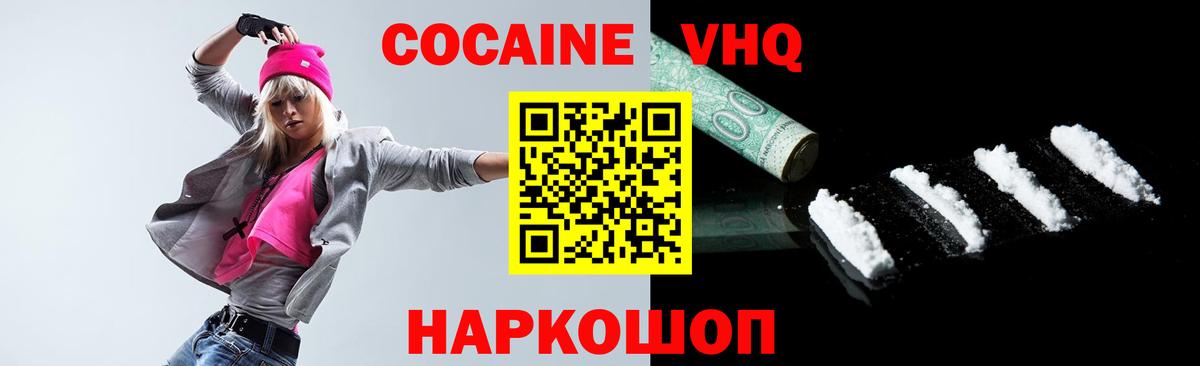 Cocaine Fish Scale Кимовск