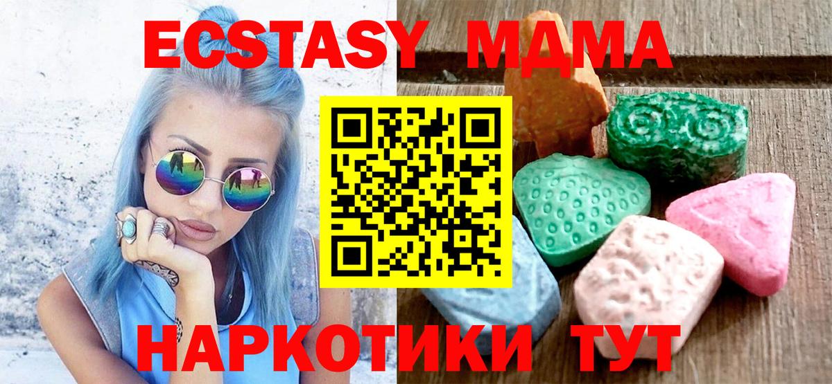 ЭКСТАЗИ  Вход с VPN  Кимовск  ЭКСТАЗИ 300 mg  Экстази 300 mg 