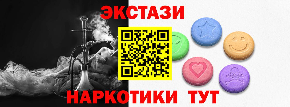 Ecstasy XTC Кимовск
