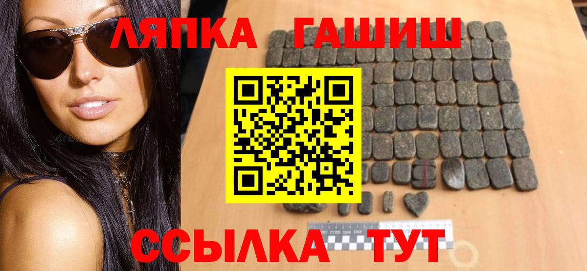 ГАШ  купить   Вход с VPN  Кимовск  ГАШ убойный 