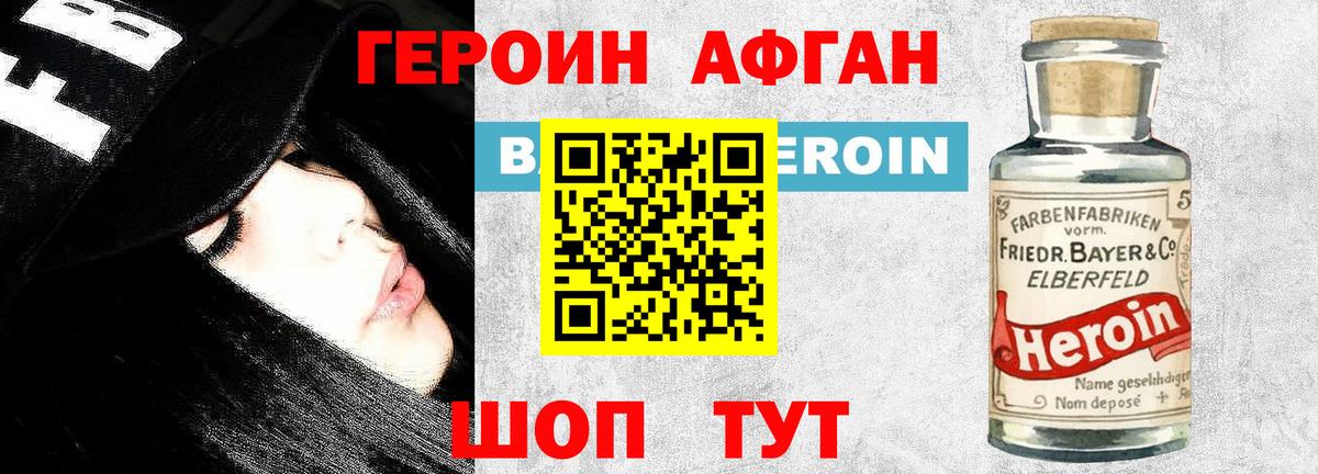 Кимовск  Героин герыч  Вход с VPN 