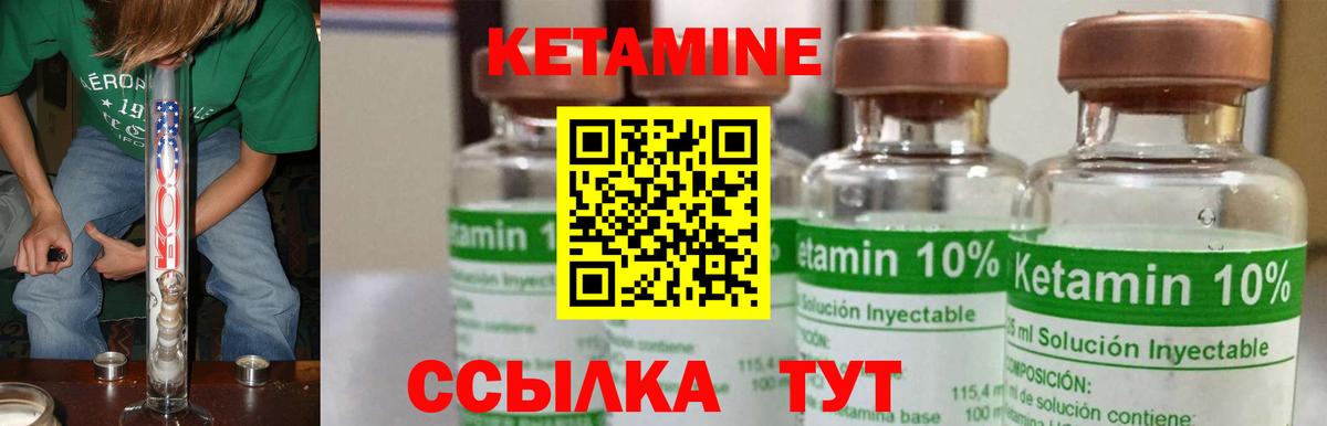 Кимовск  КЕТАМИН VHQ  Вход с VPN  Кетамин ketamine 