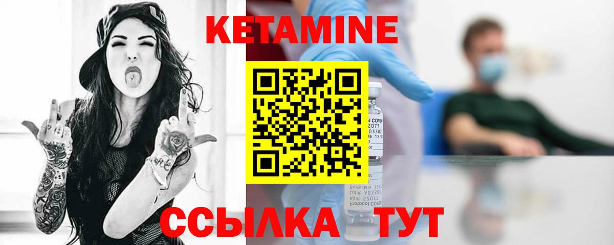 КЕТАМИН VHQ Кимовск