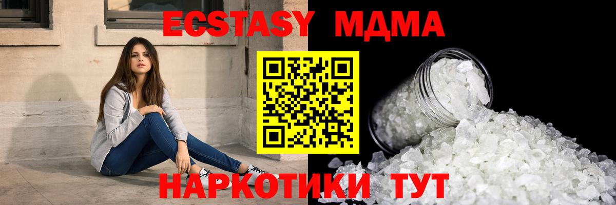 MDMA VHQ  Вход с VPN  Кимовск  МДМА Molly 