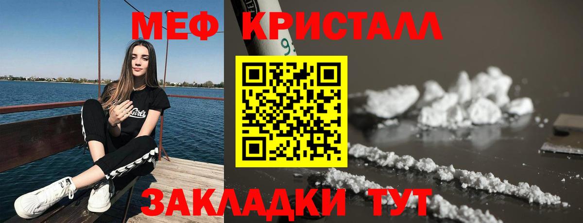 Кимовск  МЕФ мяу мяу  МЕФ  Меф кристаллы  как найти закладки  Вход с VPN 