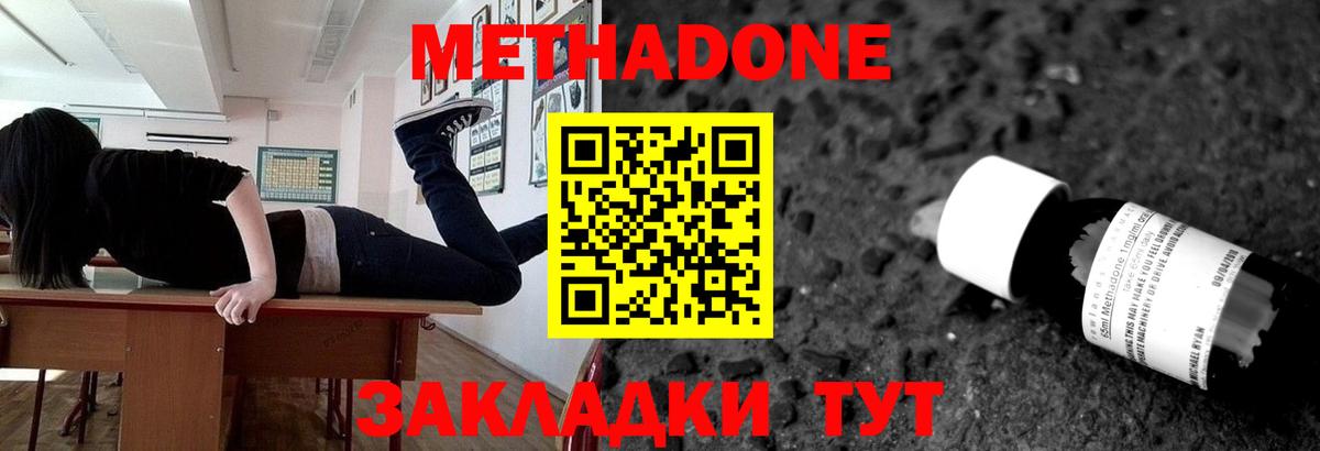 МЕТАДОН мёд  Вход с VPN  Кимовск 