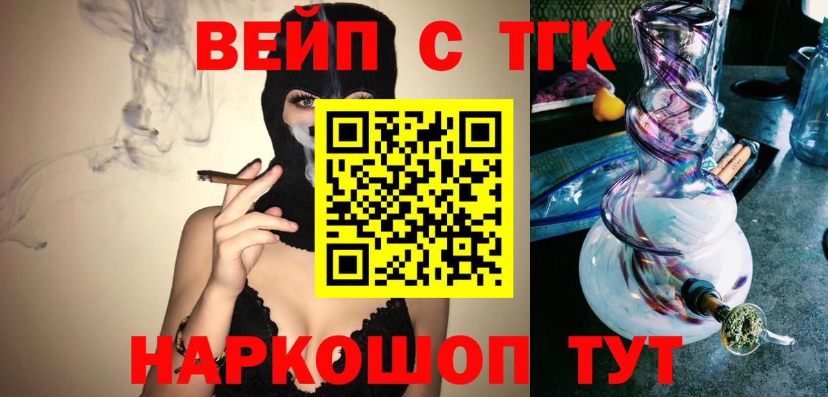Дистиллят ТГК жижа Кимовск