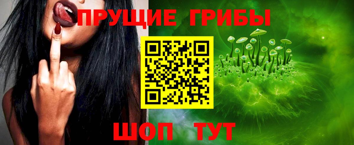 Псилоцибиновые грибы ЛСД  Вход с VPN  Кимовск 